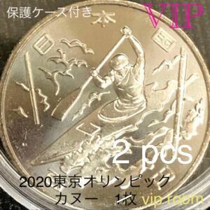 #2020東京オリンピック記念百円硬貨　#カヌー　2 枚　美品 保護カプセル入/予備付 #viproomtokyo #記念硬貨 #カヌー競技