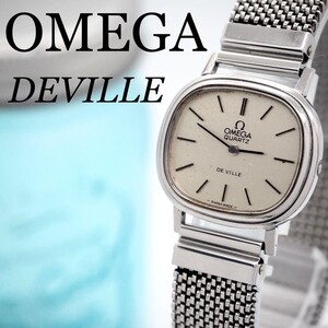 301 OMEGA DeVille プッシュ式リューズ レディース腕時計