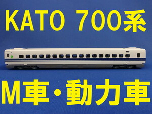 ■ 送料140円～ ■ KATO 700系のM車・動力車・モーター車 10号車 717-2 ■ 管理番号BK2201080600810AF