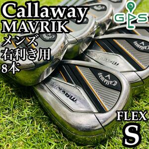 【良品】豪華8本 Callaway MAVRIK キャロウェイ マーベリック メンズアイアンセット スチール N.S PRO 950GH neo S