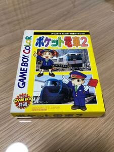 ポケット電車2 ゲームボーイ ソフト