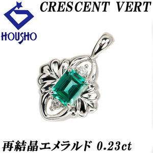 年末大感謝祭【最大40%OFF】クレサンベール 再結晶エメラルド ペンダントトップ 0.23ct ダイヤモンド Pt900 京セラ 中古 美品 SH120222