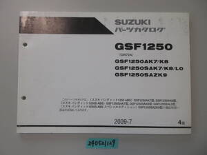 送料無料 GSF1250 K7/8/9 GW72A 4版 バンディット1250 ABS パーツカタログ パーツリスト 整備書 240521129