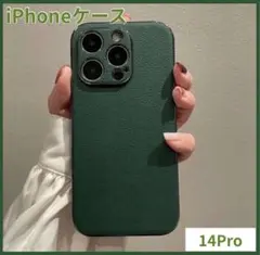 iPhoneケース　【14Pro】　グリーン　スマホケース　フェイクレザー　保護