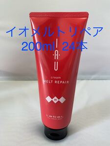 イオクリーム　メルトリペア　200ml 24本