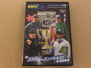 陸王　2018　シーズンバトル 01　春・初夏編　DVD　北大祐　伊藤巧　松本幸雄　青木大介