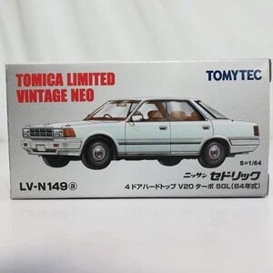 mF475a [人気] トミカリミテッドヴィンテージネオ LV-N150a ニッサン グロリア V30 ターボ ブロアム 85年式 | ミニカー F