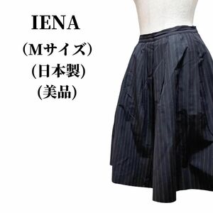 IENA イエナ スカート 匿名配送