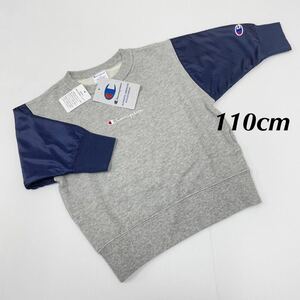 新品19211 champion チャンピオン袖紺 異素材切替グレー胸刺繍マーク 110cm トレーナープルオーバー男女兼用