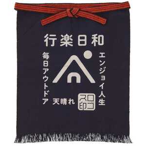 ロゴス LOGOS 野外活動・帆前掛(行楽日和) 幅47×高さ55cm ネイビー #81090800 新品 未使用