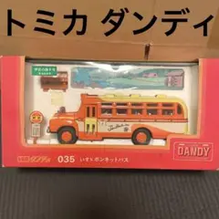 トミカ ダンディ いすゞ　ボンネットバス　踊り子号　東海バス　BXD30