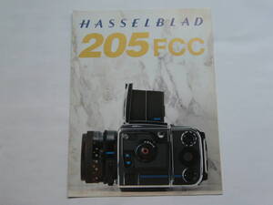 【カメラ カタログ】HASSELBLAD ２０５ＦＣＣ　ハッセルブラッド　1996年3月版