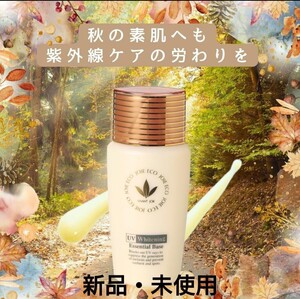 UV美白エッセンシャルベース 470AC 52mL