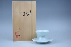 A13 八木明 青白磁双魚文台付盃 臺付杯 酒器 共箱 真作保証