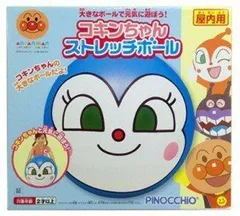 アンパンマンミュージアム品 コキンちゃんストレッチボール