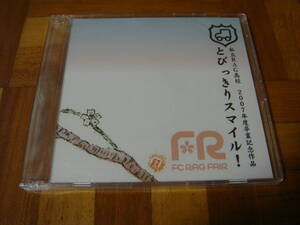 新品未開封!FC限定盤!RAG FAIR『私立RAG高校 2007年度卒業記念作品 とびっきりスマイル！』