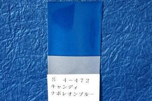 スカイウェイブ キャンディーナポレオンブルー塗料 1kg ■