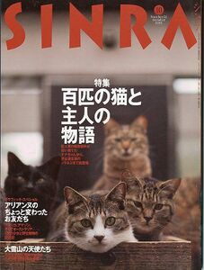 ＳＩＮＲＡ（シンラ）　　１９９５年１０月　