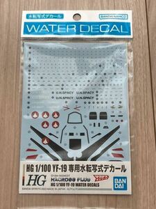 BANDAI バンダイ 戦闘機 プラモデル MACROSS マクロス ROBOTECH HG 1/100 YF-19 バルキリー デカール