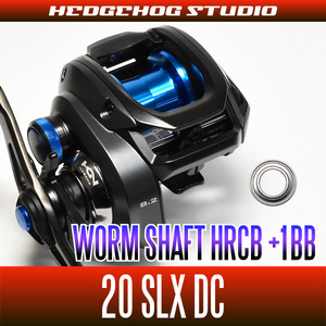 【シマノ】20SLX DC用 ウォームシャフトベアリングキット（+1BB）(バス釣り・バスフィッシング)【HRCBプレミアムベアリング】/.