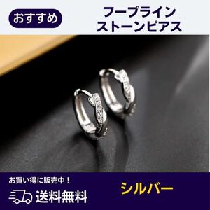 レディース 付けっぱなし ピアス 2個 小さめリング フープ