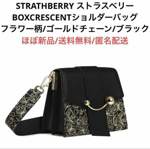 ほぼ新品STRATHBERRYストラスベリーBOXCRESCENTボックスクレセントショルダーハンドバッグフラワー花柄ブラック黒ゴールドチェーン　本革