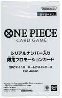 中古ONE PIECEカードゲーム OP07-119[SEC]：ポートガス・D・エース(新規イラスト版)(/2500)