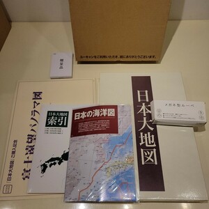 ユーキャン 日本大地図 索引 日本の海洋図 シュリンク付き 贈答 未開封