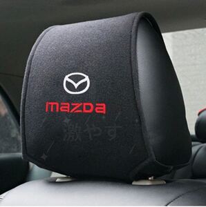 マツダ　MAZDA ヘッドレストカバー ２枚【新品、送料込み】