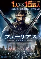 フューリアス 双剣の戦士【洋画 中古 DVD】レンタル落ち