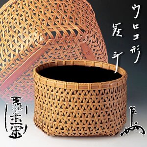 【古美味】飛来一閑『即中斎書付』ウロコ形炭斗 茶道具 保証品 Rj6Z