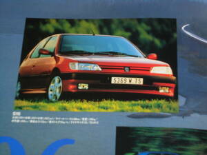 ★1993年? プジョー ラインナップ カタログ▲PEUGEOT 306 S16 XSi カブリオレ XT/205 GTI CTI SI/405 SRI-EX MI16 ブレーク/605 SV3.0/106E