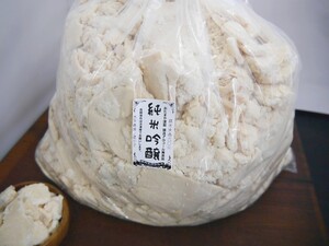 【おたまや】山形蔵 純米吟醸酒粕（10kg）醸造アルコール不使用