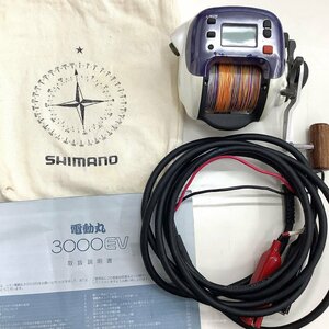 シマノ　99電動丸 3000EV【中古Bランク】