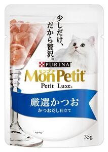 （まとめ買い）モンプチ プチリュクスパウチ 厳選かつお かつおだし仕立て35g 猫用 〔×48〕