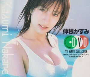 ■応募者全員サービスDVD【◎仲根かすみ『週刊ヤングサンデー ヴィーナスDVD』YS VENUS COLLECTION】◆非売品/2004年■