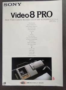 ◎SONY　Video8PRO　VVD-V100　カタログ　1986年