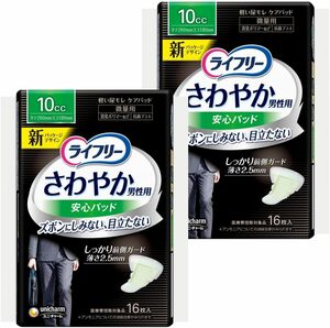 【まとめ買い】ライフリー さわやかうす型パッド 男性用 10cc 微量用 【じわり漏れが気になる方】 ホワイト 32枚(16枚×2