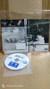 ◆★『薄桜記　市川雷蔵×勝新太郎　レンタル落ちDVD』★◆