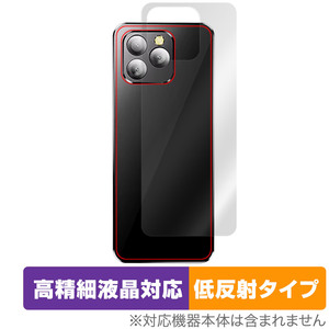 SERVO 16 MAX 背面 保護 フィルム OverLay Plus Lite for ミニハンドヘルドスマートフォン 本体保護フィルム さらさら手触り 低反射素材