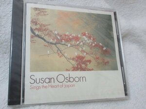 スーザン・オズボーン / 日本の心を歌う 【CD・14曲】さくらさくら、翼をください、五木の子守歌、あおげば尊し 　//　未開封