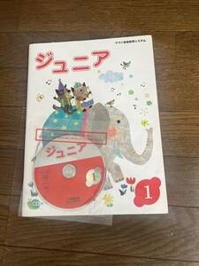 ヤマハジュニアアンサンブルコースジュニア1楽譜CD付き　双子①