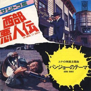 7 Ost 西部悪人伝 Ehi Amigo, Ce Sabata / Auira Banjo HIT1802 UNITED ARTISTS /00080