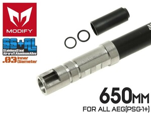 MD-INB01-650　MODIFY AEG 6.03 ハイブリッド プレシジョンインナーバレル SS+AL 650mm for PSG-1+