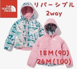 THE NORTH FACE キッズ リバーシブル 新品 ジャケット 軽量 薄手 24M