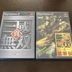 PS2 2本セット 真・三国無双+真・三國無双2 猛将伝 名作アクション 三国志