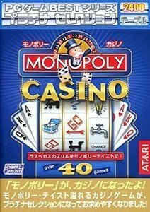 【中古】 PCゲーム Bestシリーズ プラチナセレクション MONOPOLY CASINO