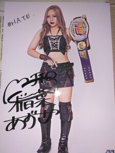 女子プロレス JTO スターダム　稲葉あずさ　 直筆サイン入りポートレート 