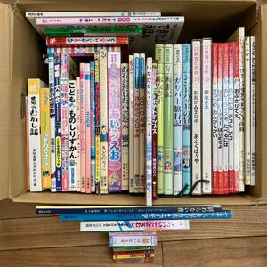 大SET-ш172/ 絵本セット 不揃い49冊まとめ オールリクエスト 世界の名作 頭のいい子を育てる 知育 学習 読み聞かせ しかけ絵本 他