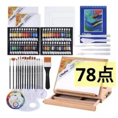 アクリル絵の具 78点セット 画材 絵具 絵画 絵の具セット